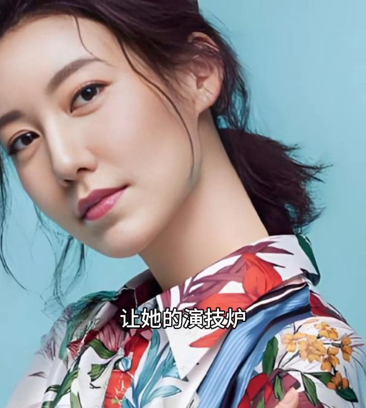 这位北京姑娘生于1982年，姿容绝美，中戏的历练让她的演技炉火纯青。岁月如刀，她