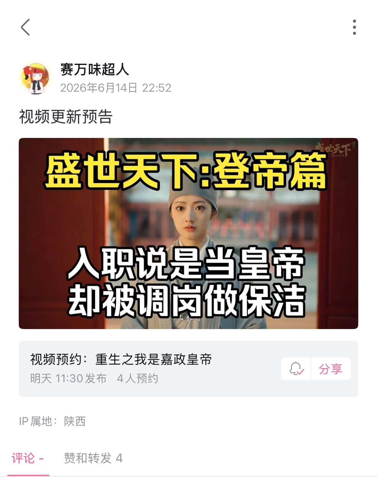 严肃通知全世界… 