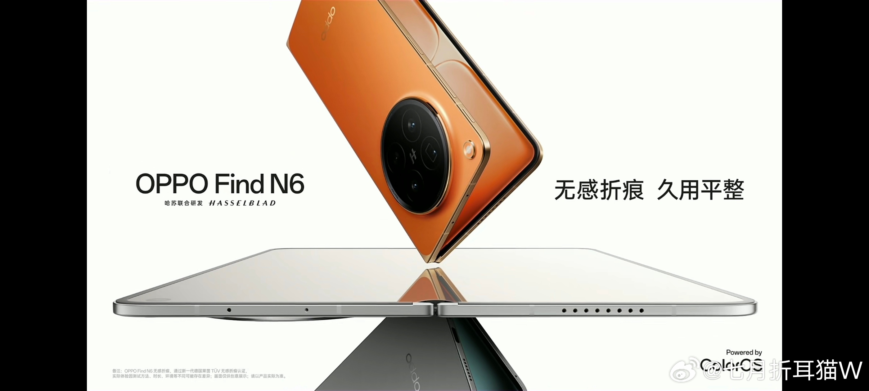 OPPO Find N6的三款配色「原钛」「深黑」「金橙」大家喜欢哪款颜色？ 
