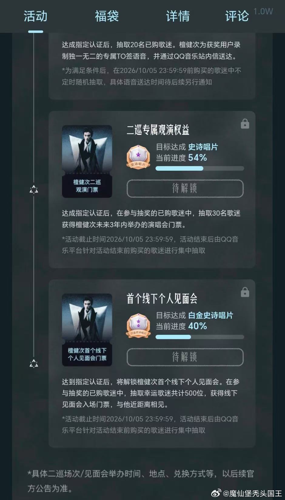檀健次见面会福利未解锁檀健次专辑4000万门槛太高专辑卖了 33 万张，粉丝期待