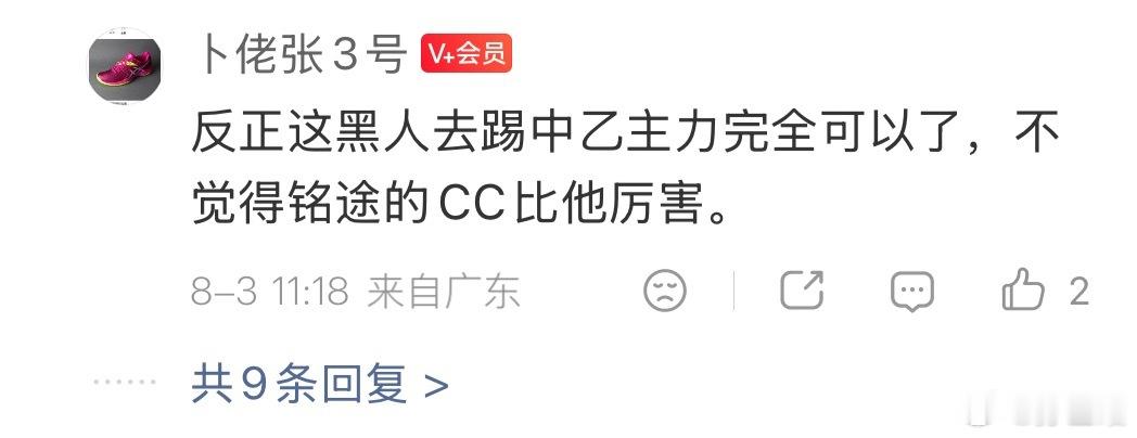拉踩倒也没什么？但基本常识要有的啊.已经魔怔成这样了吗 