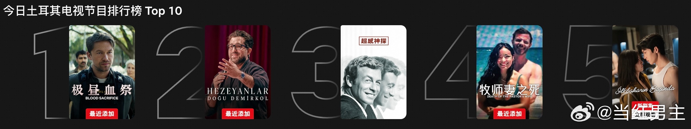 早春晴朗 成年人的爱情就该这样拍，没有狗血误会只有势均力敌的吸引，全球观众的眼睛
