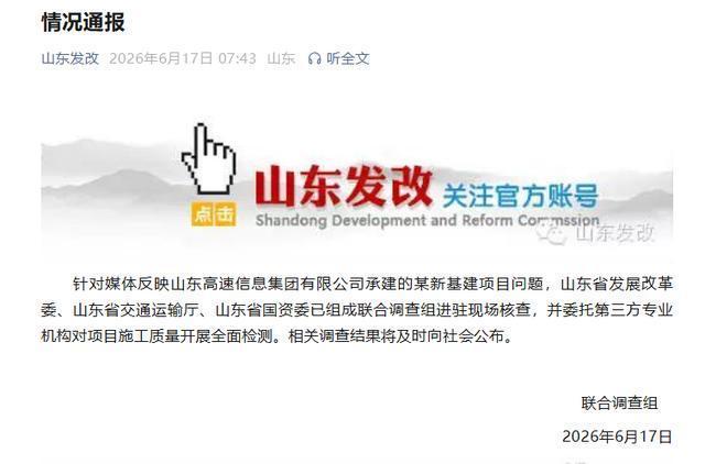 3亿北斗监测工程出"脆皮底座"，拿国家钱糊弄谁？
山东济潍高速沿线的"北斗高精度