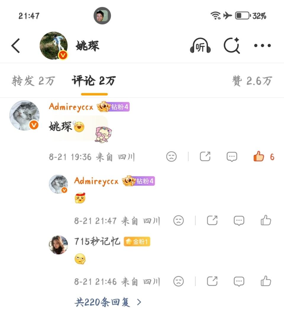 虎虎增福打卡地8.21🍎220🧱65 