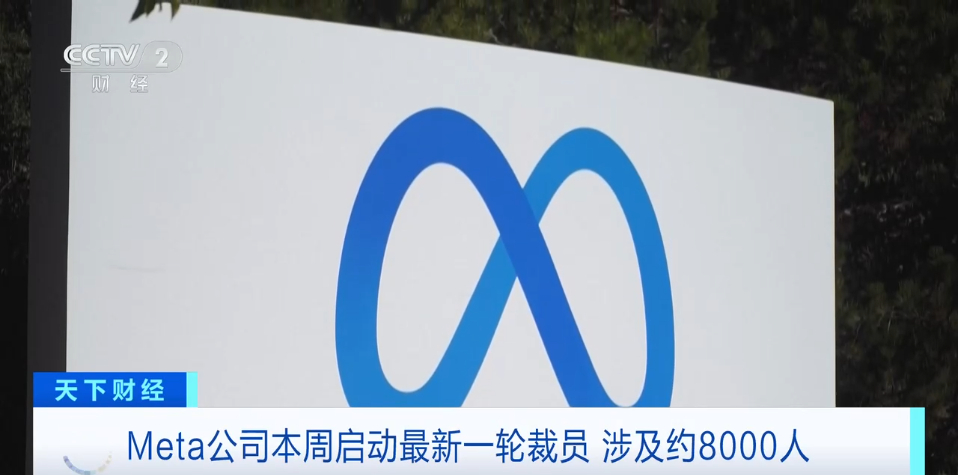 【#Meta启动新一轮大裁员#】 #Meta预计裁员8000人#据美国媒体报道，
