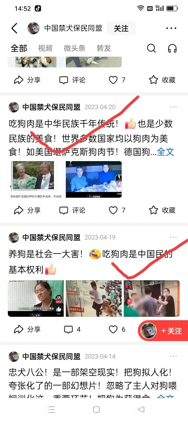 今日头条里面竟然长期活跃着所谓《中国禁X同盟》，以及鼓吹宣扬投毒、危害公共安全，
