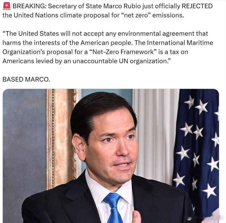 美国务卿马可·鲁比奥正式拒绝了联合国提出的“净零”排放气候提案。“美国不会接受任