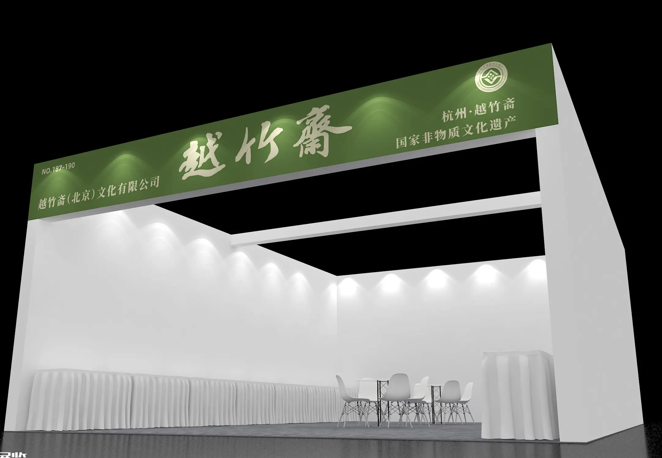 3月27日，北京文房四宝展览， 越竹斋展位 2号馆187—192。 今年6个展位