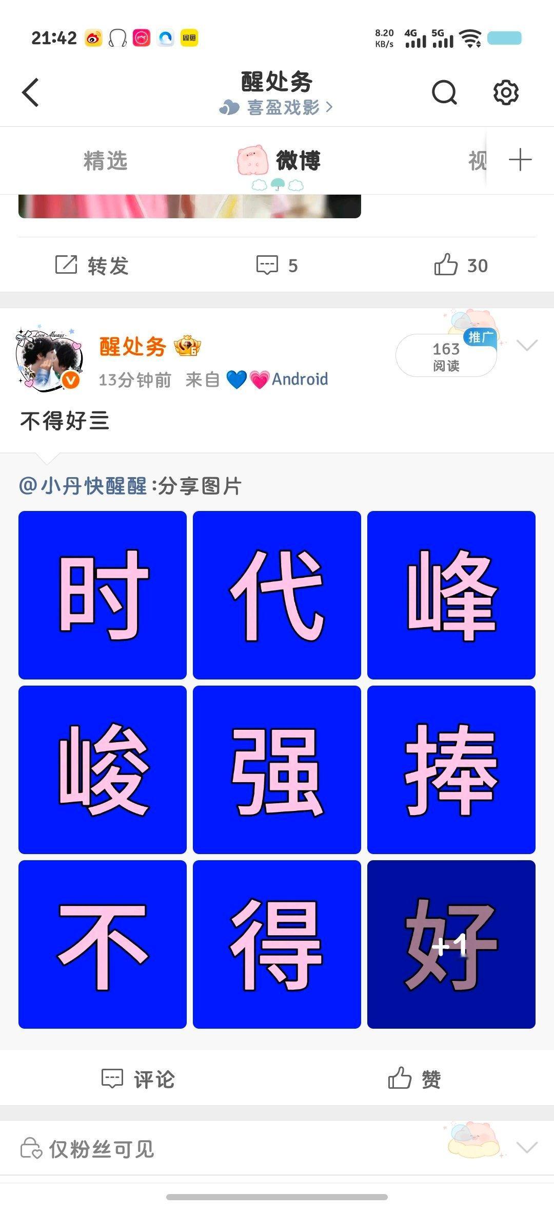 还我zfj。 ​​​