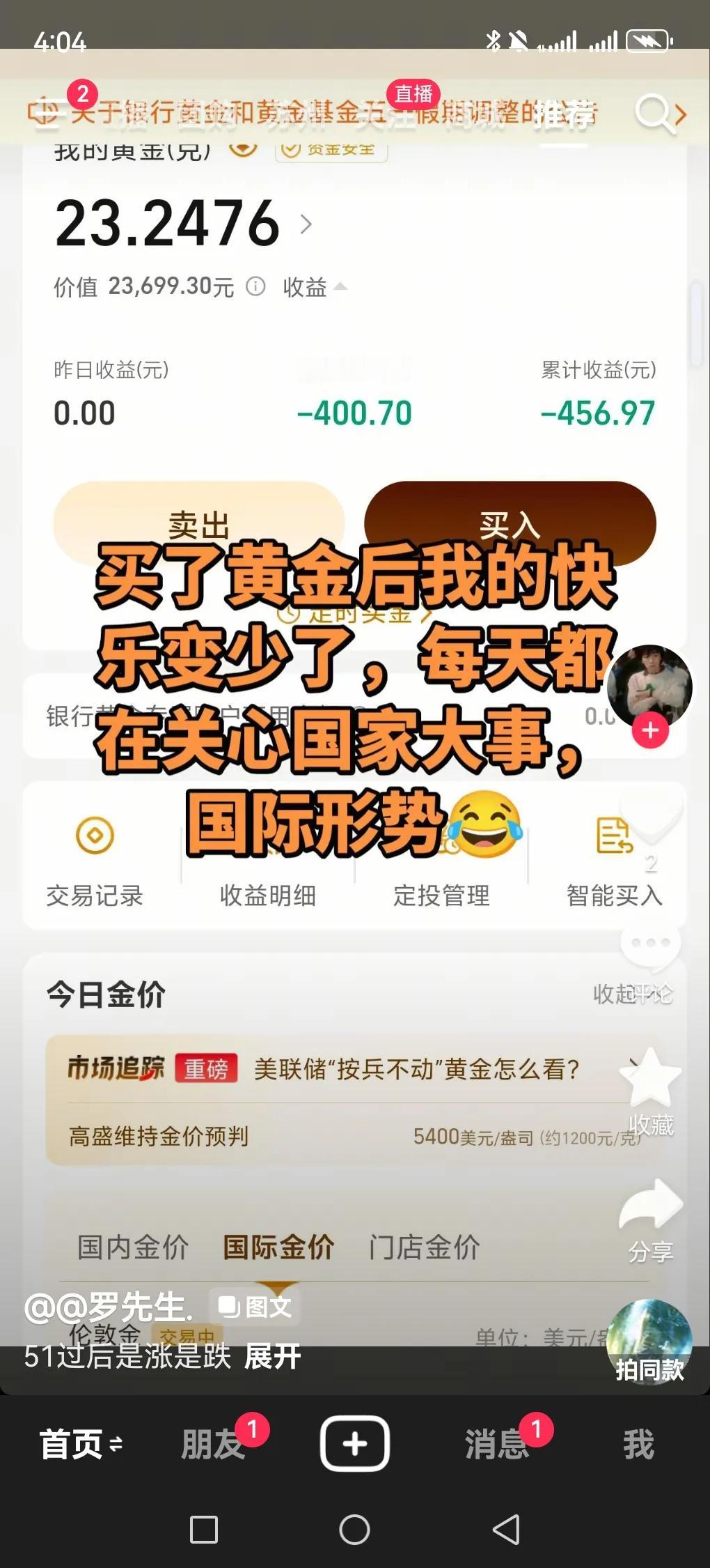 今年买金银的人可太闹心了，本以为是稳赚不赔的买卖，结果快乐没了，钱也没赚到。最近