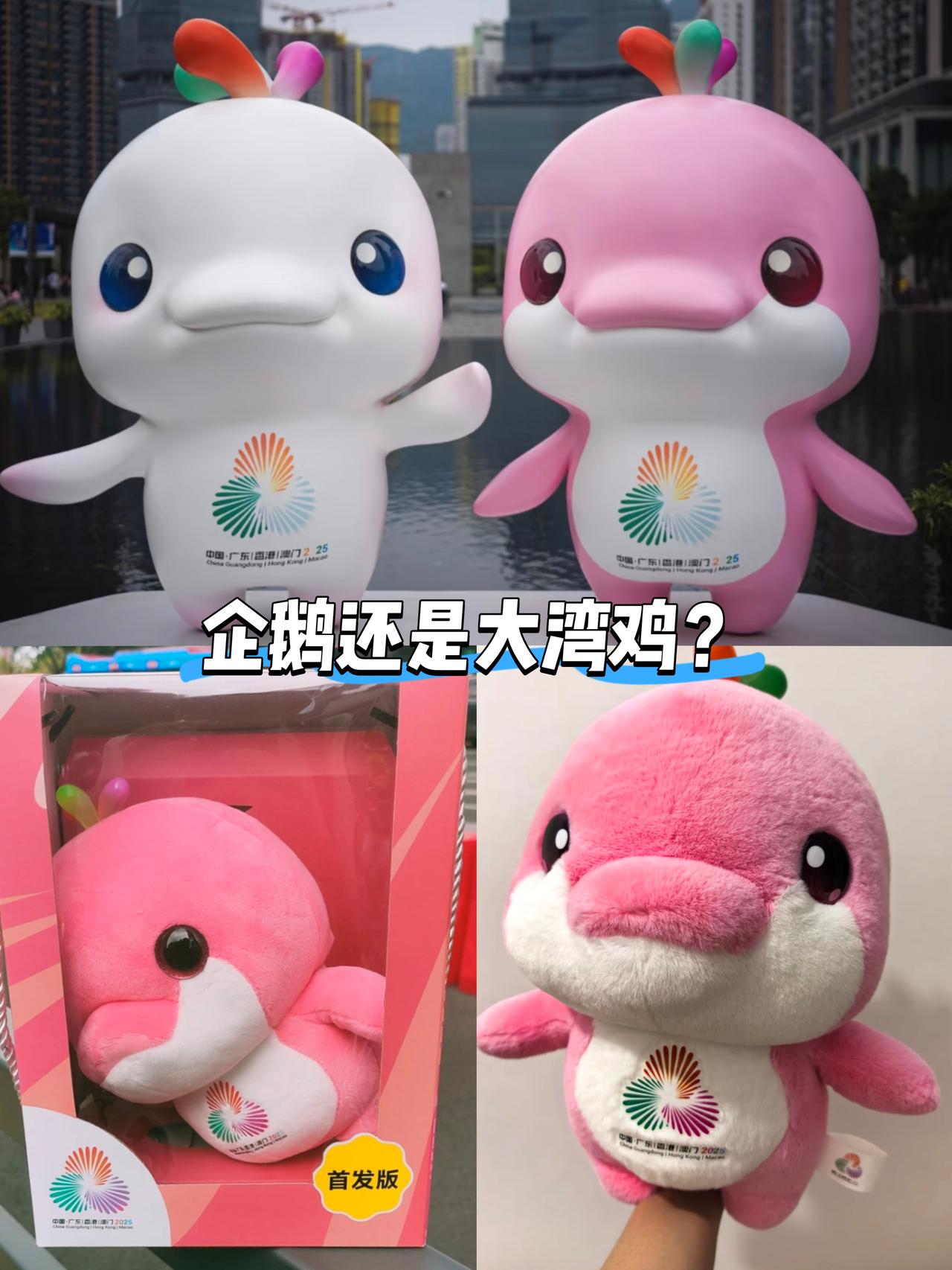 不是我说，
广州全运会开幕式，
是哪个天才想出来的，让十三四岁的小孩来做吉祥物的