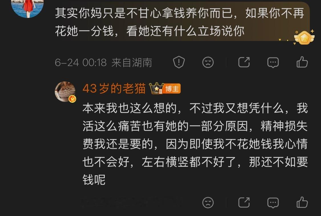 接上条，我本来想把她给我的钱从包里拿出里放桌子上说我不要了开车就走，后来想想凭什