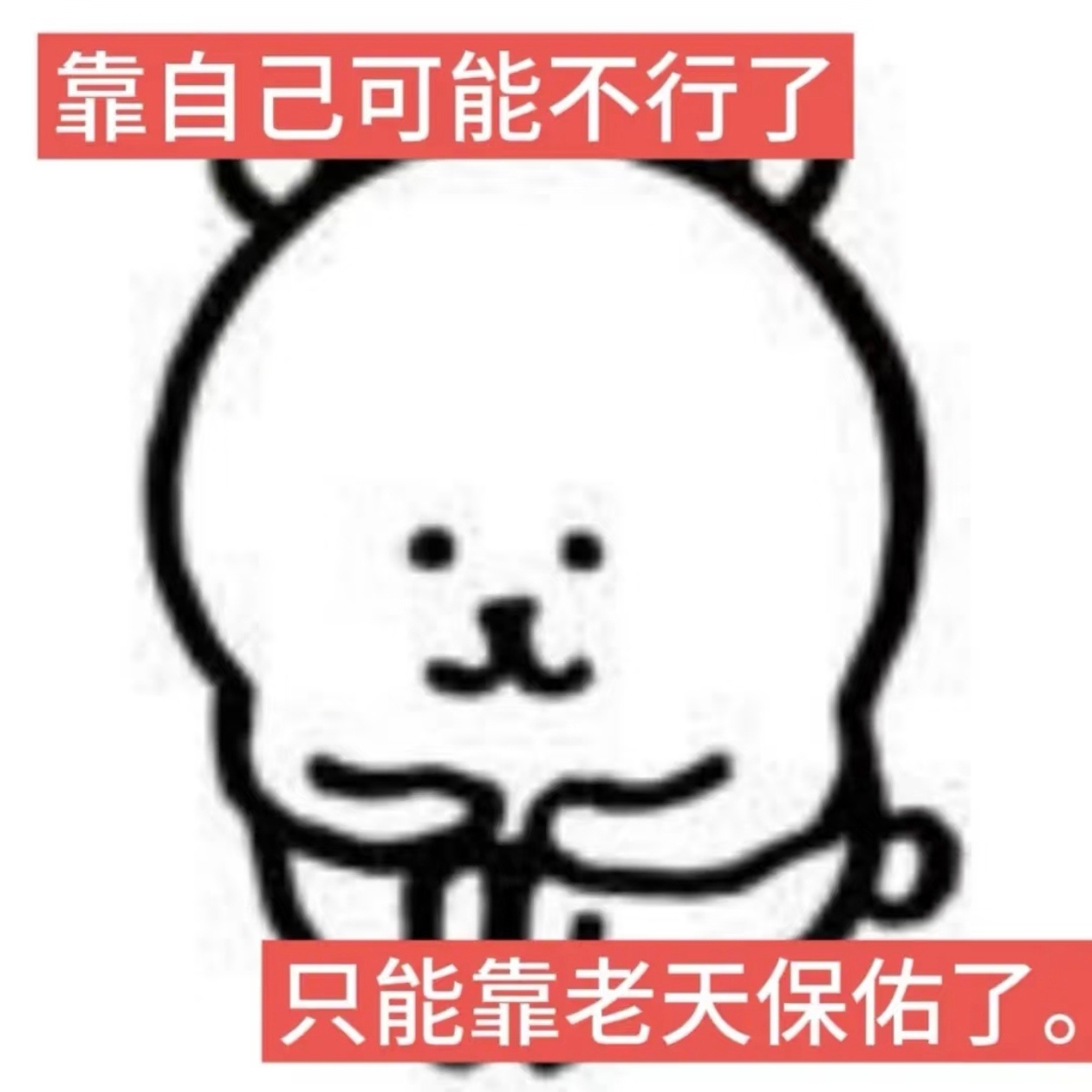 还好时间撞了去不了专场，我这种抢图书馆讨论室都抢不到的人和同担抢票完全是去捣乱来
