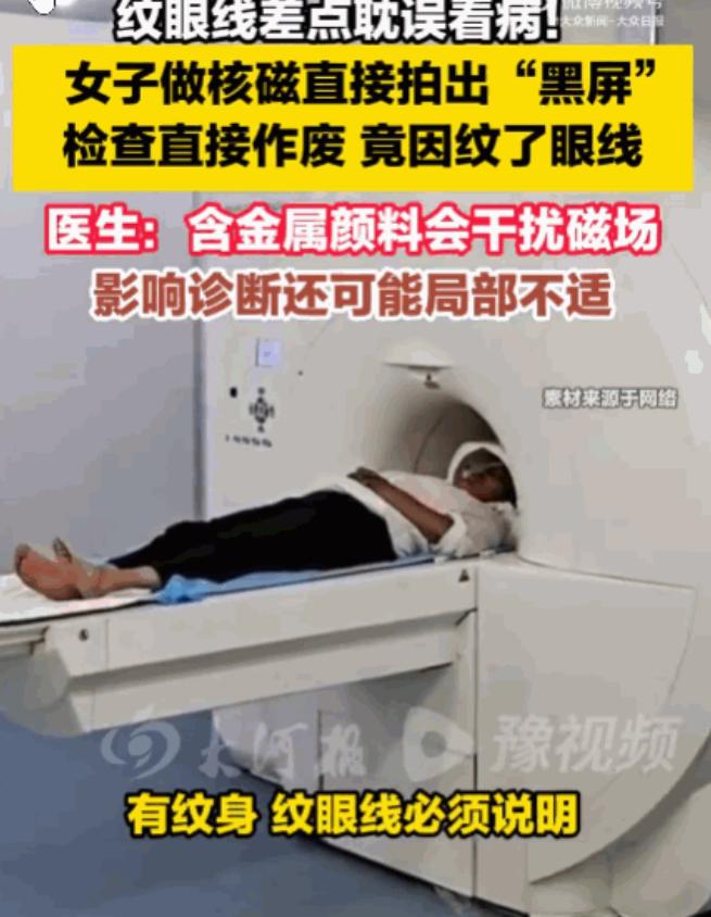简直拿命开玩笑！一女子因头晕手麻，到医院做头部核磁共振。检查前，医生再三严肃提醒