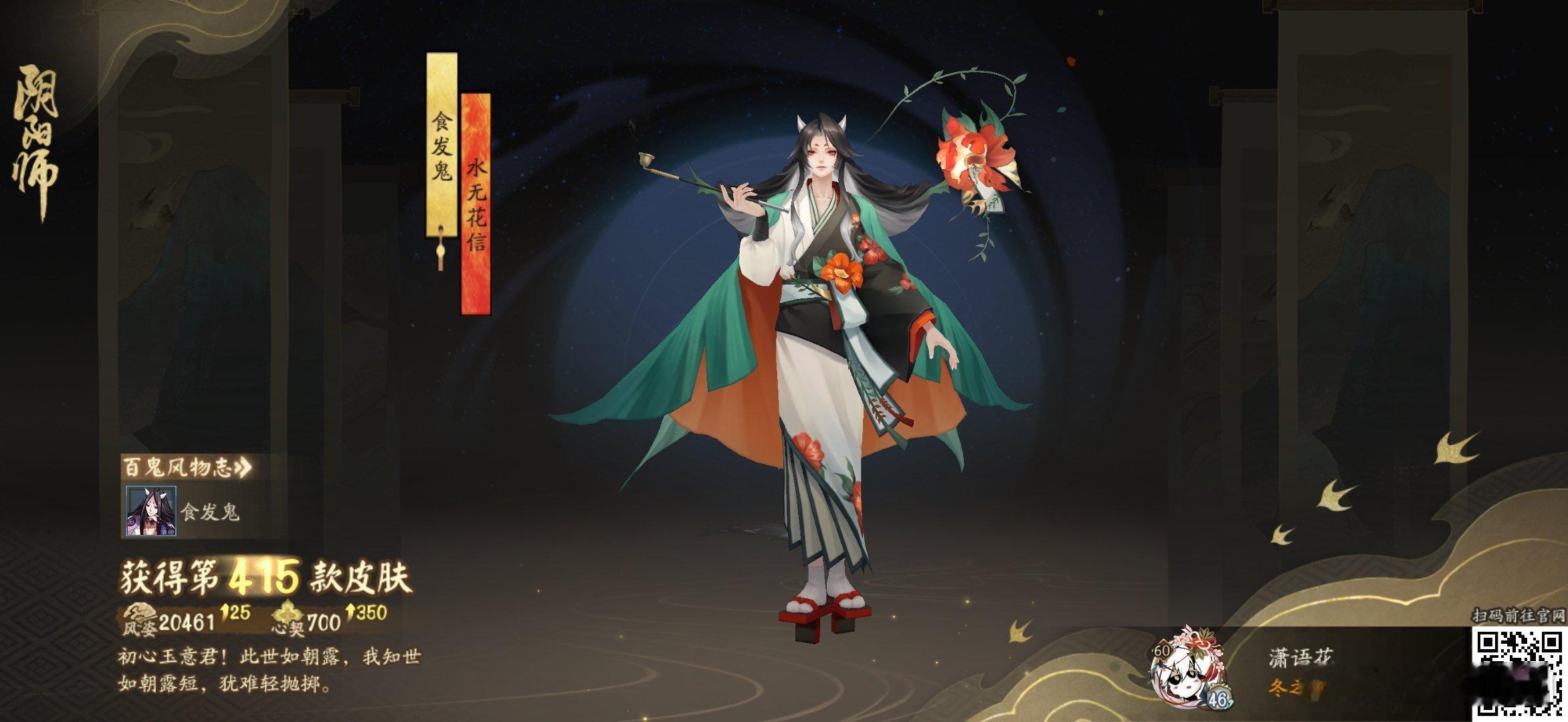 阴阳师手游[超话]阴阳师手游 初心玉意君！此世如朝露，我知世如朝露短，犹难轻抛掷