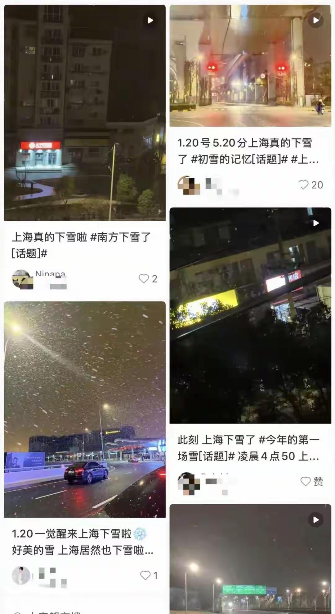 当江浙沪的城市纷纷披上银装，雪花如同天赐的礼物，悄然降临在这个繁忙的三角区域。原