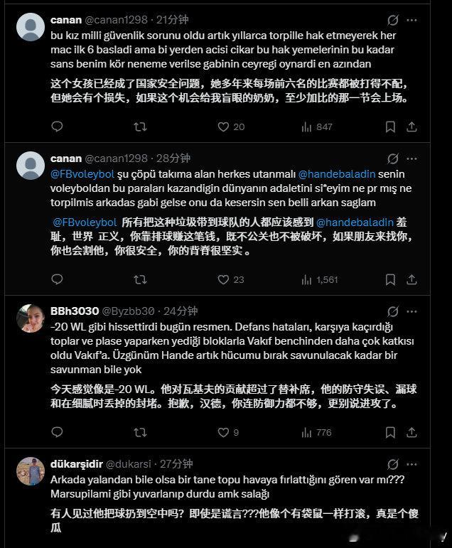 巴拉丁今晚只拿到4分，比赛已结束，短短时间当中，土耳其球迷对她的评论已经接近30