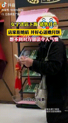 这就是人性！安徽，一女子进店下跪销售挂件，店家拒绝并送女子月饼，女子的做法让人气