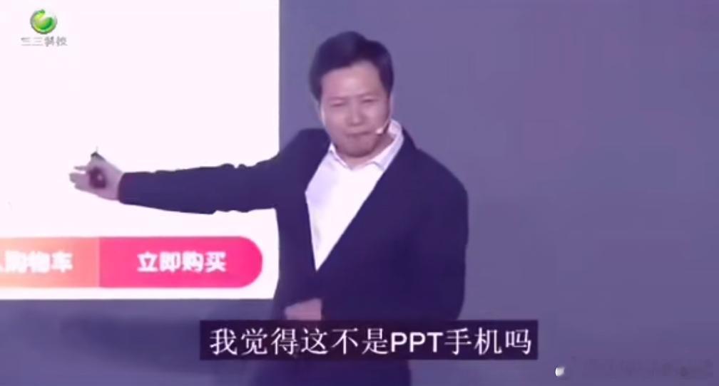 雷总这段话放到汽车行业，其实也能完美对上热爱技术的人对于PPT产品不说轻描淡写了