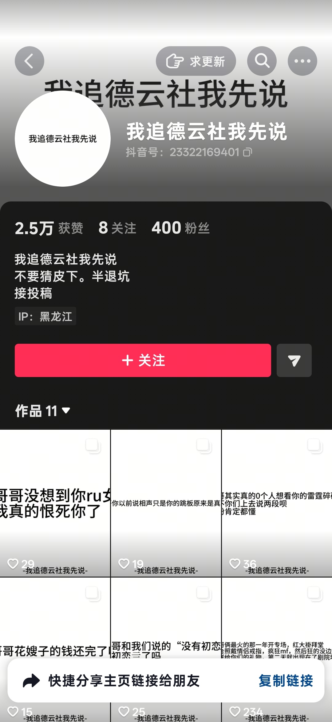笑死我了这个皮下 就是一个低龄德女 那天我翻了她关注列表，俩打乒乓球的cpf 还