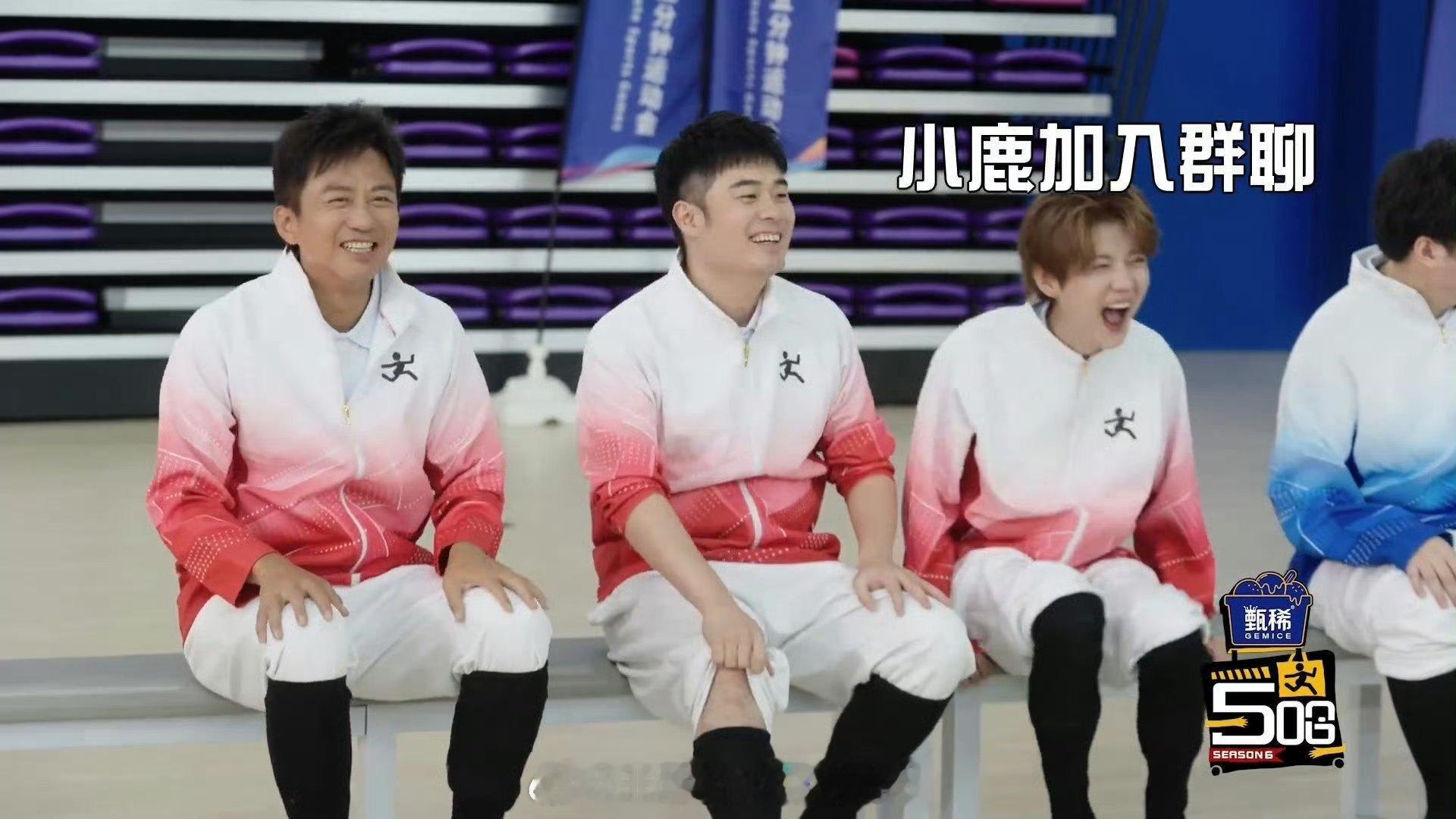 邓超开团陈赫鹿晗秒跟他们仨坐在一起，就特别让人想到we are family 