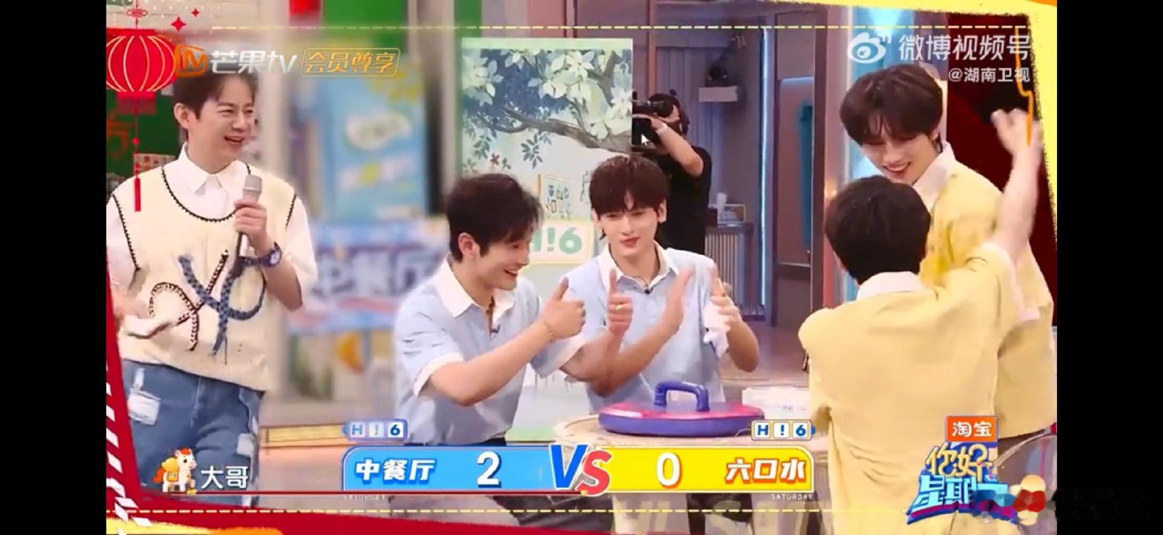 丁程鑫好六掌管泼水的神你好星期六好六团圆饭欢乐拉满！丁程鑫自爆玩过泼水游戏，反应