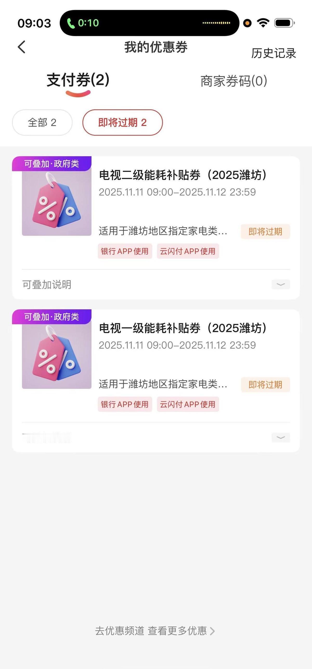 国补倒计时，再不买就真没了。
冰箱洗衣机空调，现在下手省一千块，不吹不黑。
商家