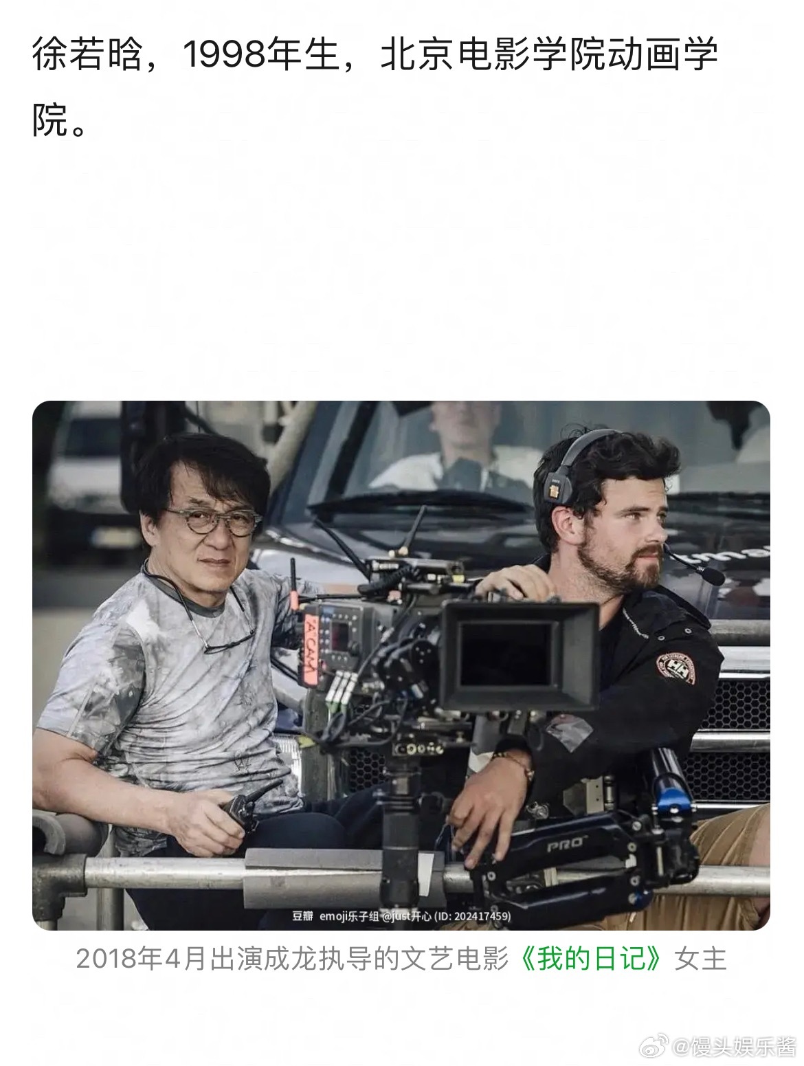 徐若晗原来是被成龙挖掘的