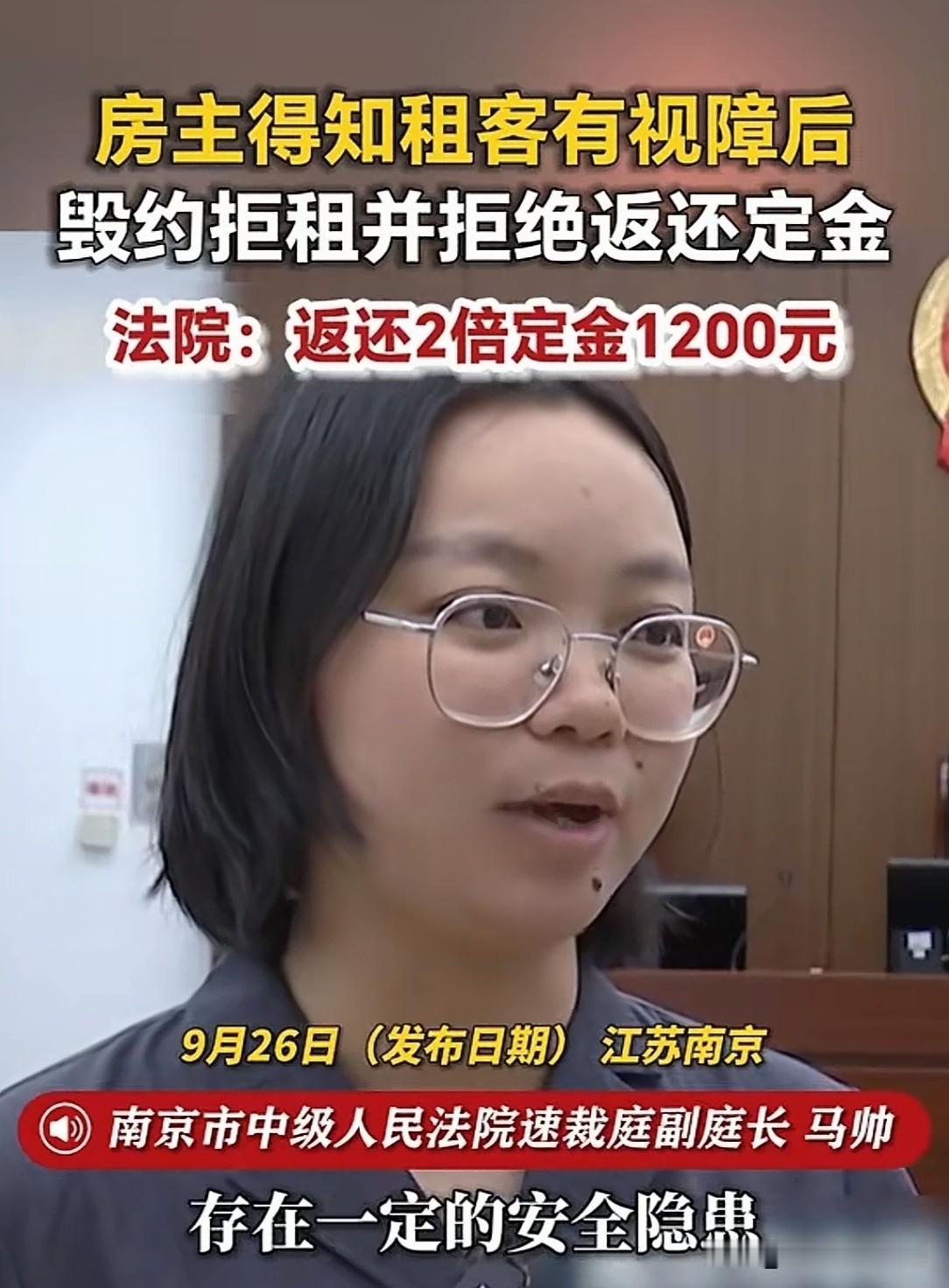 欺人太甚！江苏南京，女子有视力有点问题，通过中介相中了一套房子，和房主的父亲谈妥