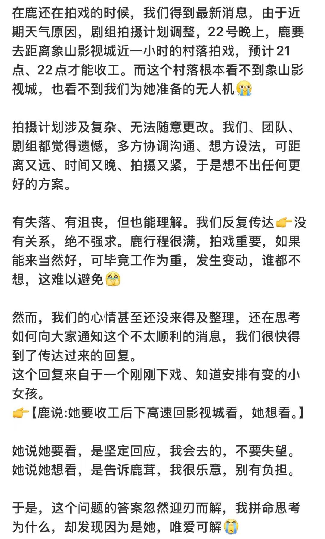 白鹿[超话]白鹿说她想看白鹿永远不会让粉丝的心意落空她说她想看啊谁懂，喜欢白鹿从