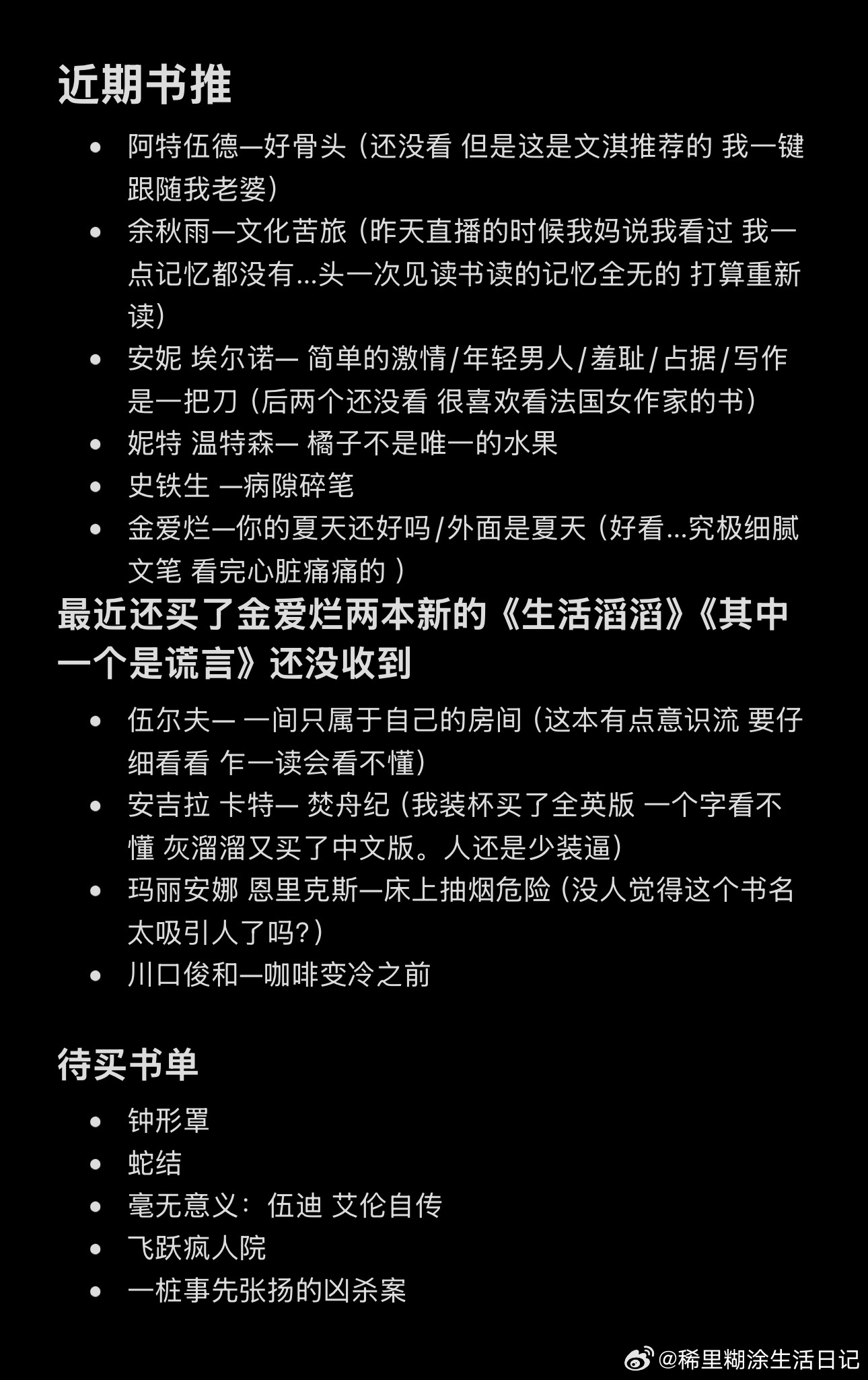 昨晚播播问的书推 整理了一下 看之前可以先去看看简介自己感不感兴趣 我这个人喜欢