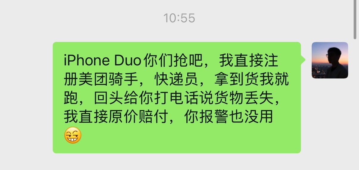 女子买iPhone18Pro被5名骑手冒领快递 段子照进现实？？？原来段子都是真