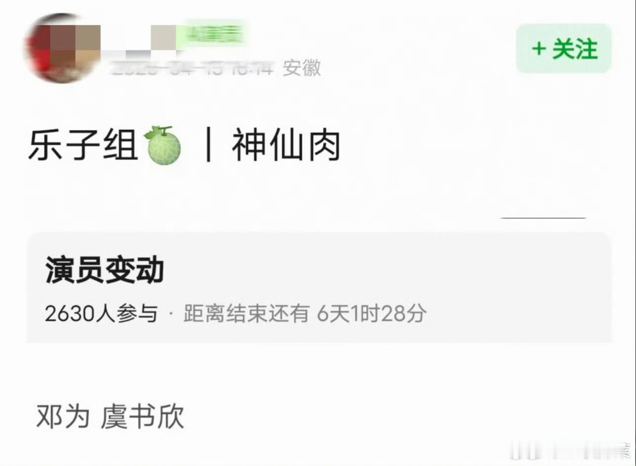 🍉网传《神仙肉》虞书欣、邓为