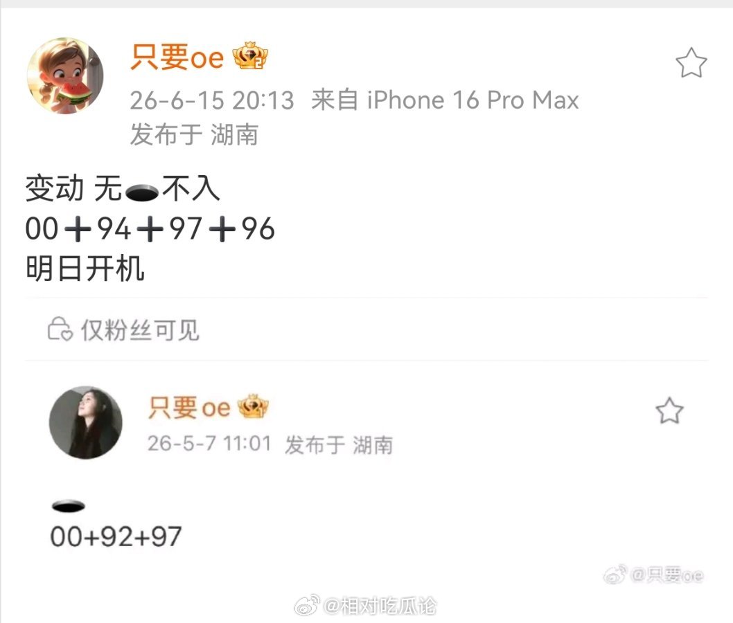 变动 《无孔不入》00➕94➕97➕96明日开机 