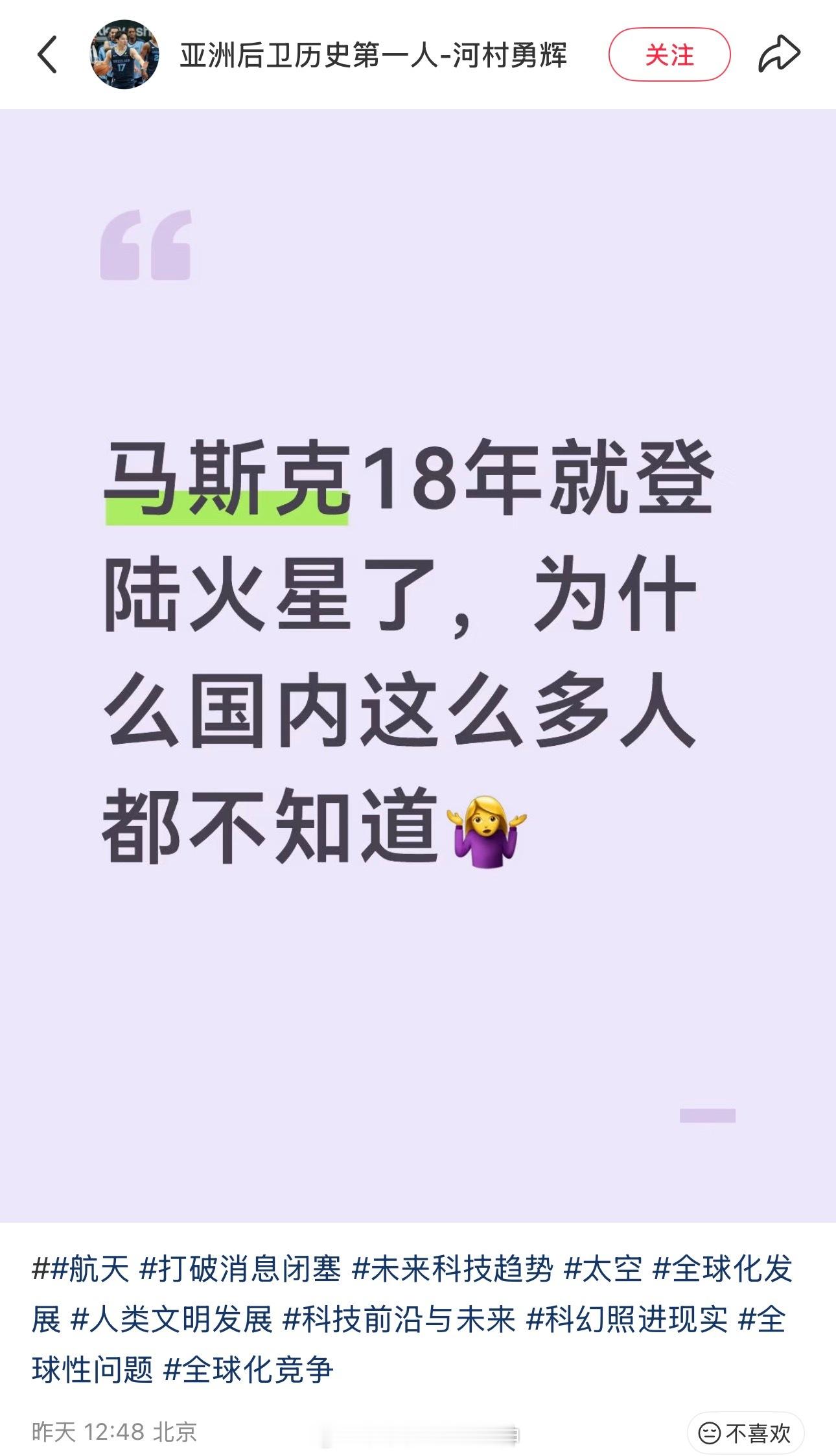 马斯克知道这事吗？