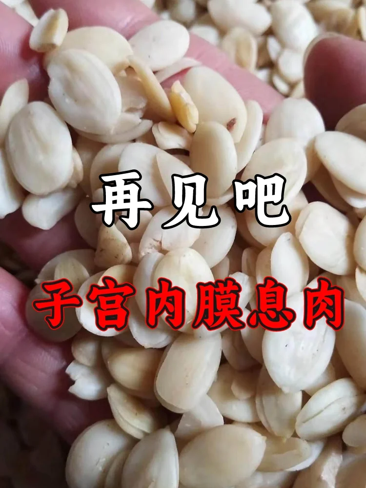 子宫内膜息肉，其实就是瘀血阻滞了❗
