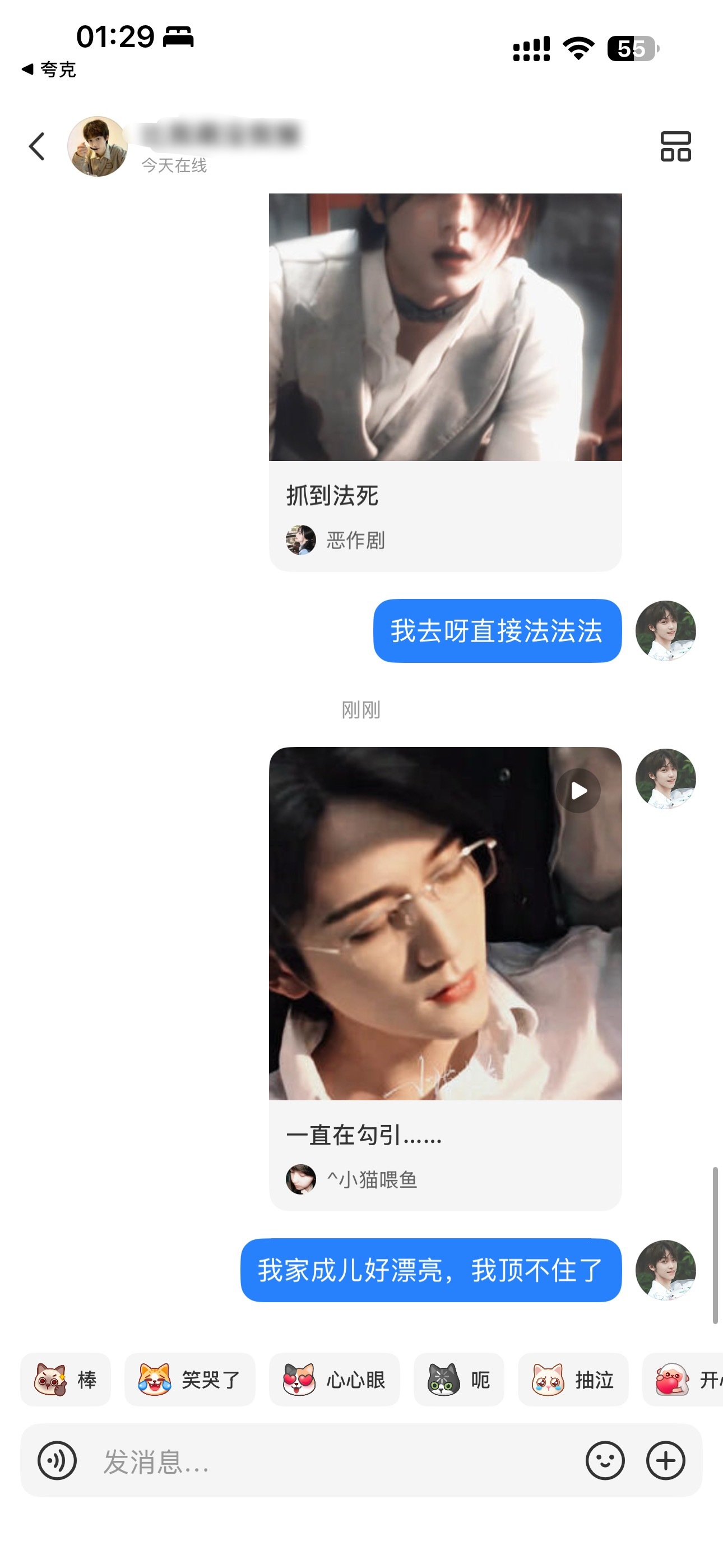 我对成儿