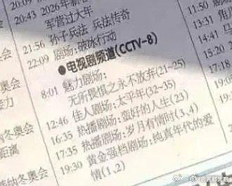 才发现黄景瑜、关晓彤岁月有情时央八傍晚档，我记得这个班底还行啊连次黄都没有抢上吗