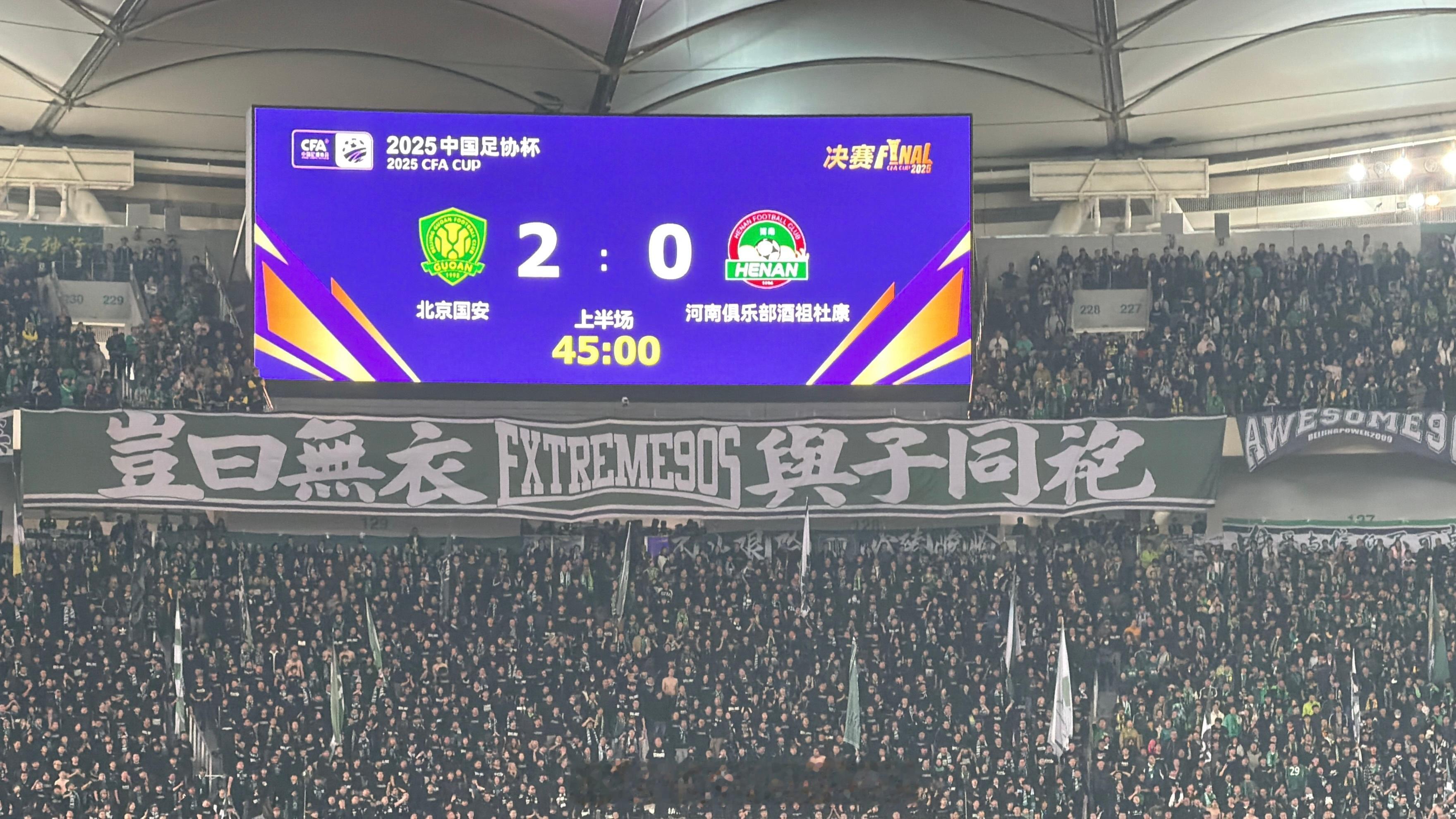 半场过后 我认为比分还是0:0！什么都没发生！我们什么也没得到！反而我们还损失了