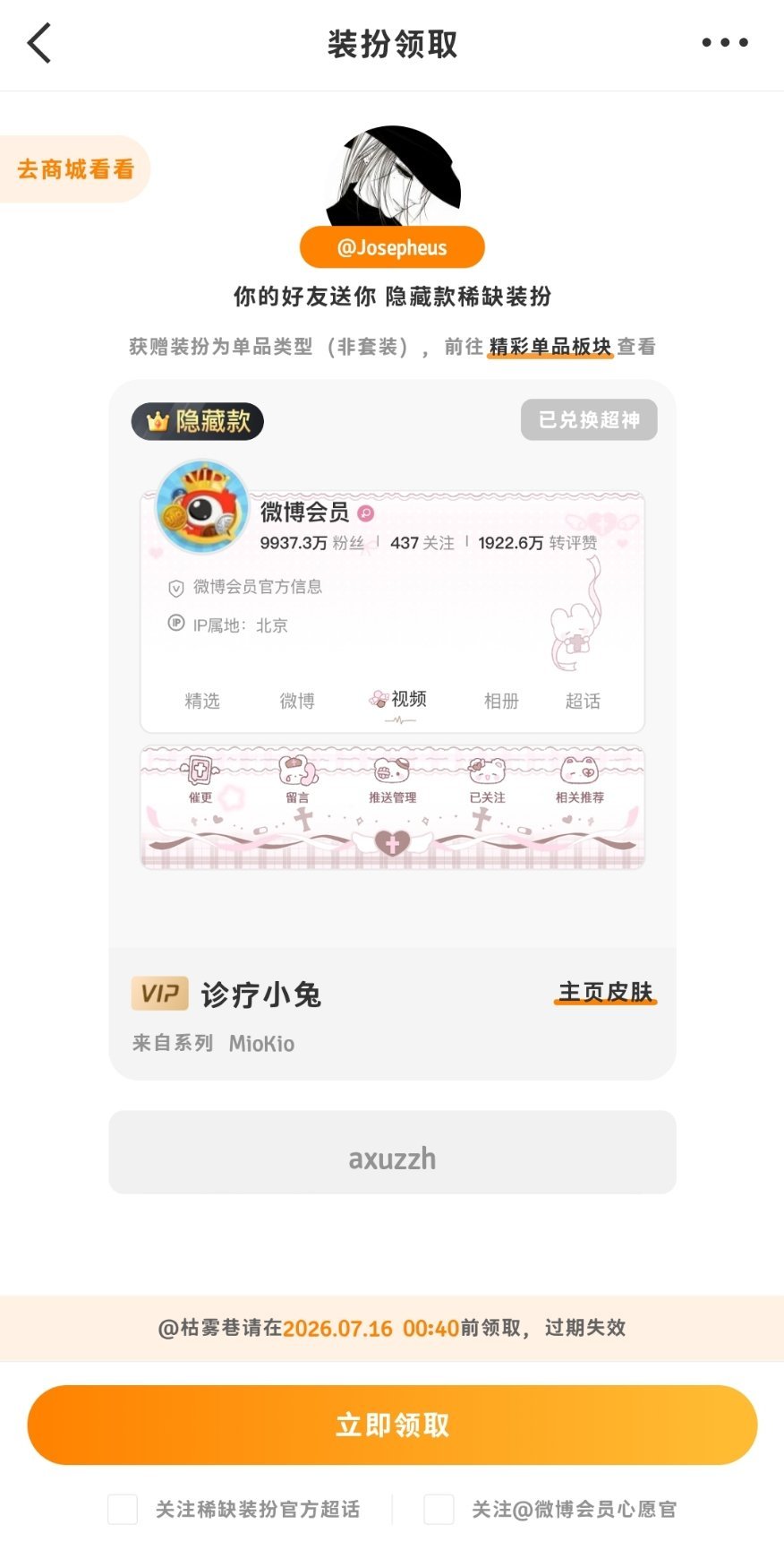 闺蜜们我一直在哭啊😭 