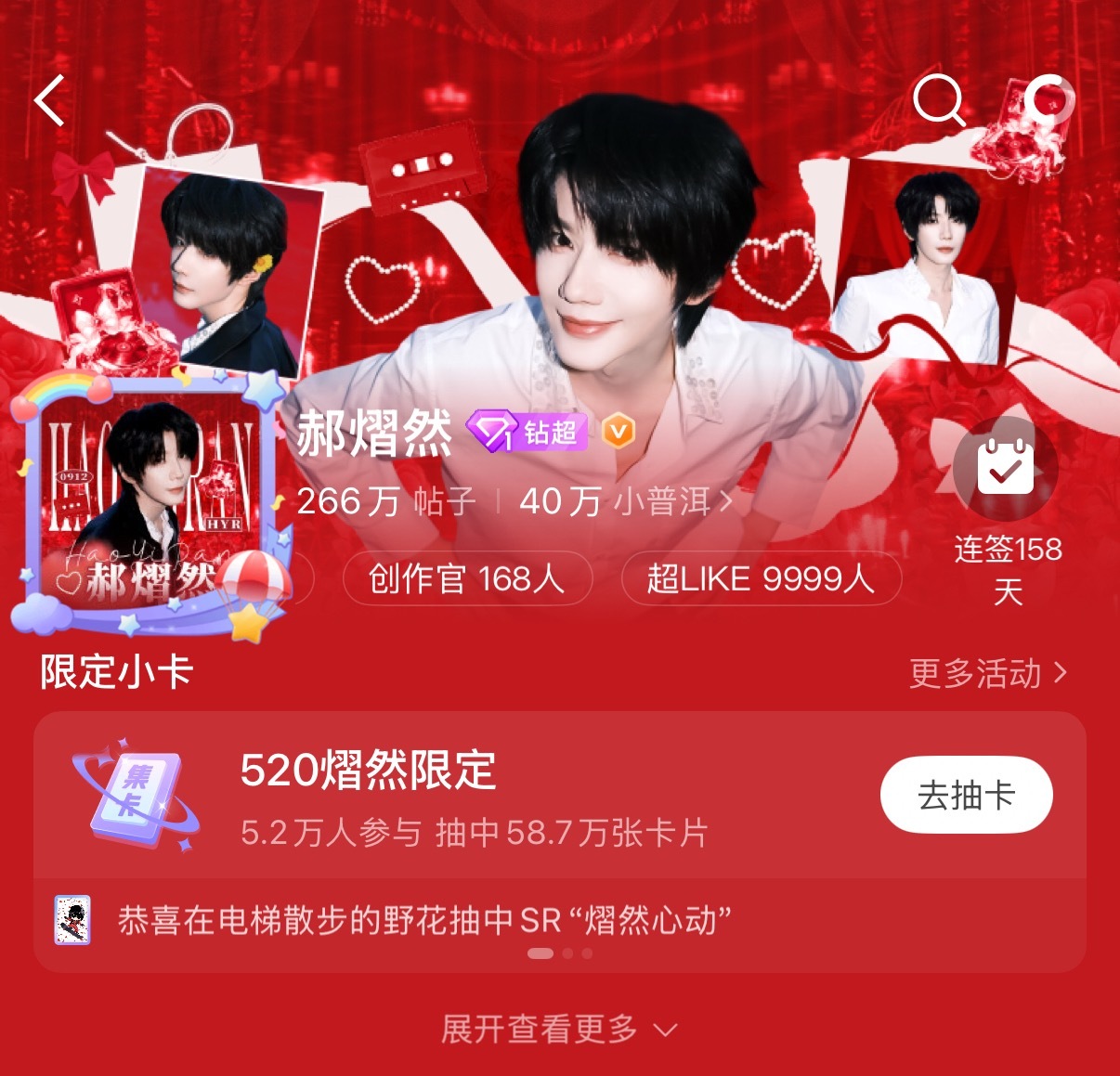 郝熠然  hyr 郝熠然 神圣时刻我们家超喜欢破10000啦小普洱们好棒来夸夸自
