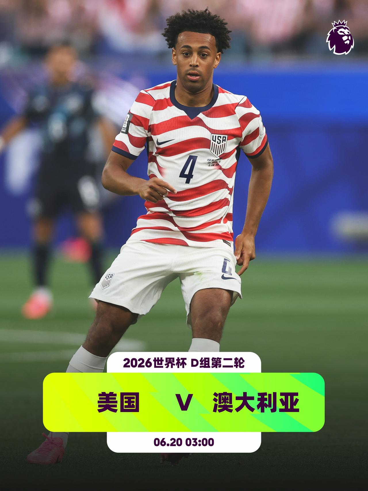 胜者将提前出线
👕5名英超球员入选美国队：克里斯·理查兹（水晶宫）、安东尼·罗