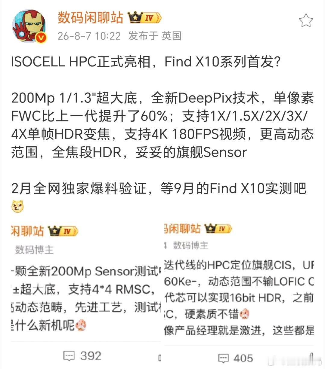 三星正式发布旗舰级图像传感器ISOCELL HPC。这个传感器主要采用1/1.3