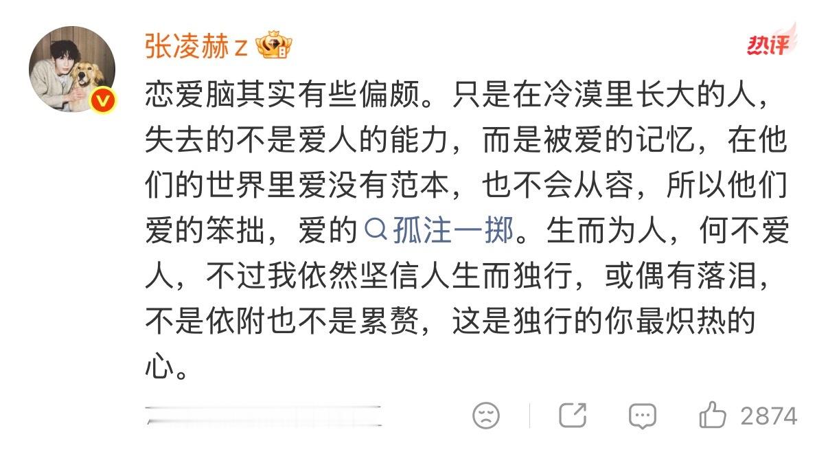 张凌赫否认慕容清峄恋爱脑 张凌赫否认慕容清峄恋爱脑：“恋爱脑其实有些偏颇。只是在