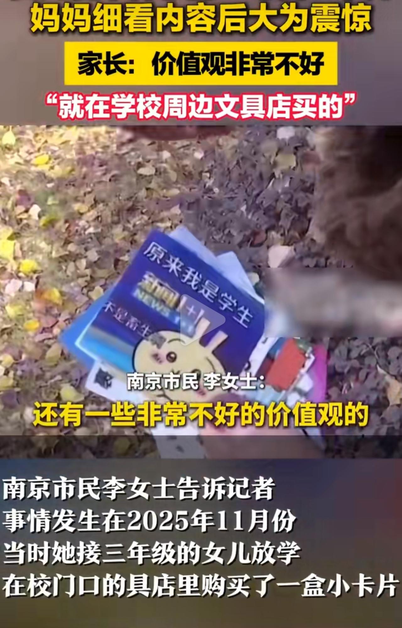 卡片封面印着小朋友都喜欢的卡通形象，看着软萌又无害，可打开一看全是晦气话：裹尸袋