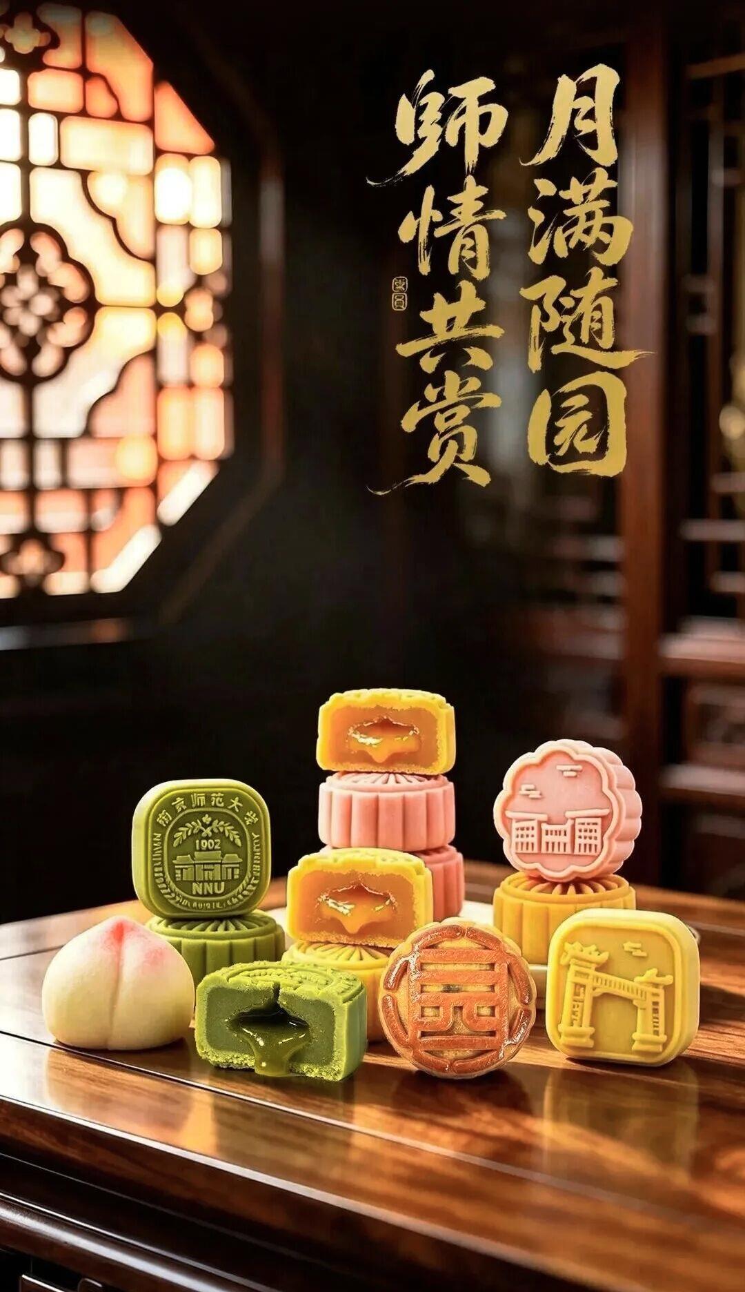 《南京四大高校的文创月饼已新鲜出炉
啦，你最钟情哪家?》
   中秋将至，南京多