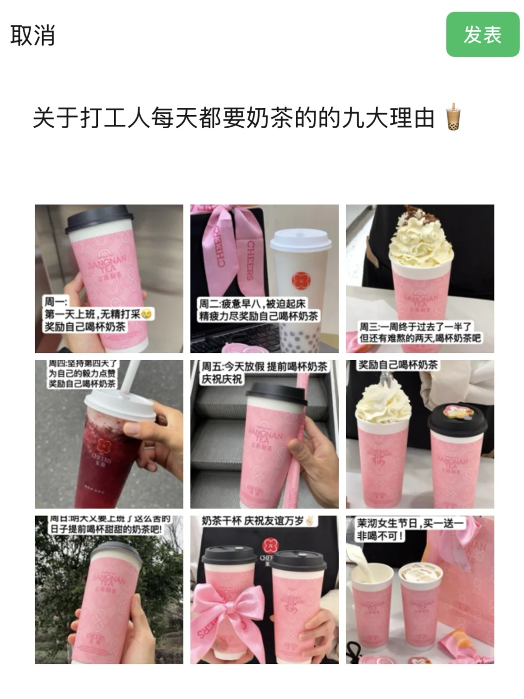 关于打工人每天都要奶茶的的九大理由🧋