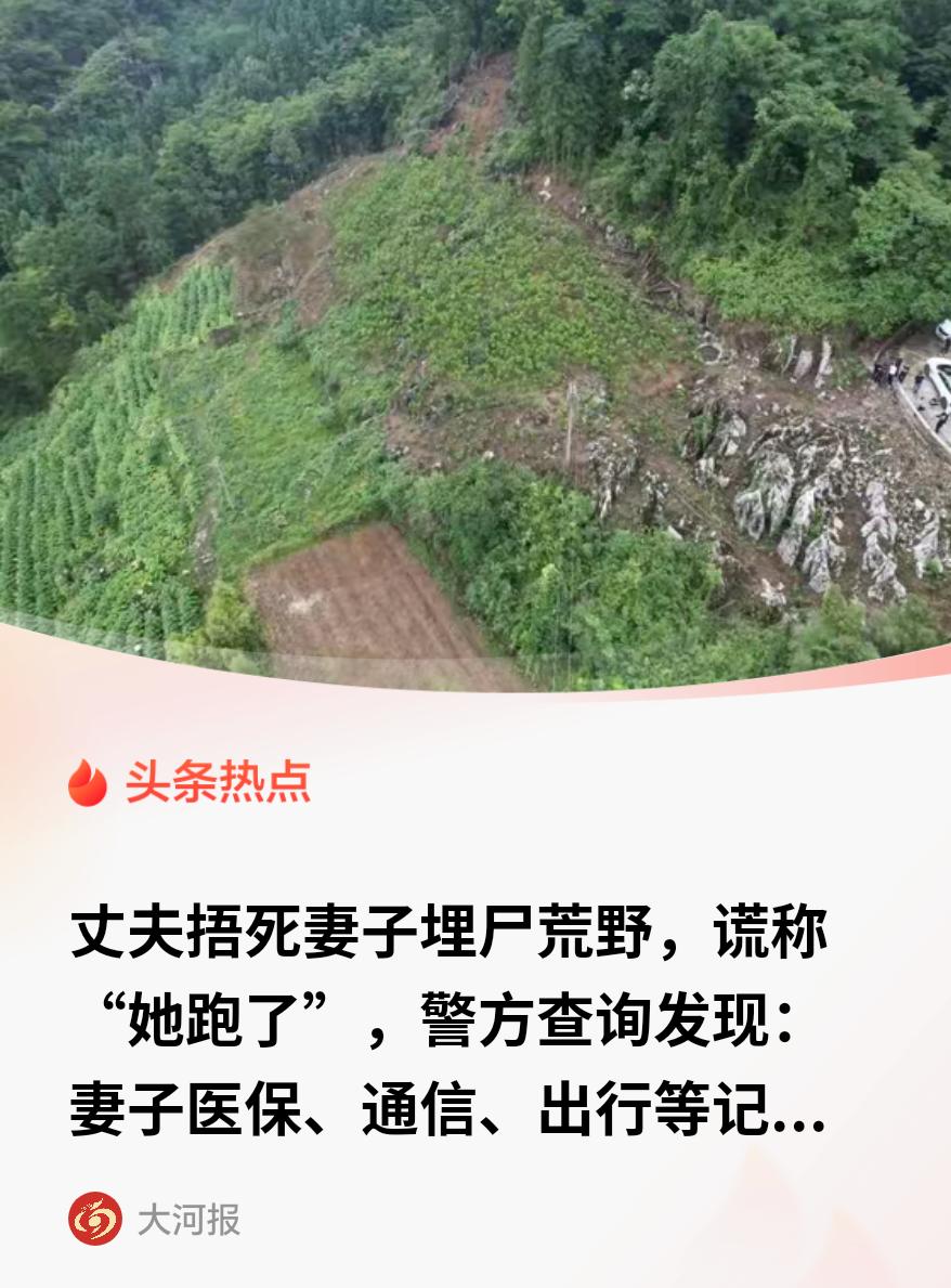“必须严惩！”四川宜宾，一男子和妻子在玉米地里吵了几句，妻子吼了两声。谁知，男子