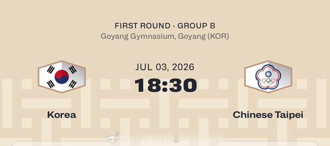 明晚韩国和中国台北的这场比赛也非常重要，如果韩国再输球的话将很难进入到世预赛第二
