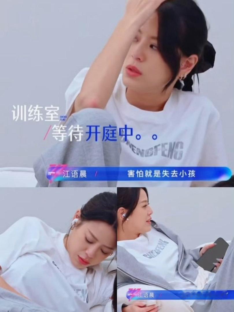 江语晨胜诉浪姐后台哭成一片后台姐姐们因看到小片里 江语晨前夫 争夺抚养权被法官驳